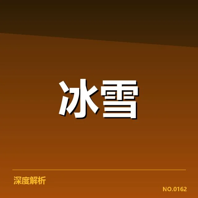 短道速滑战术博弈背后，队伍布局与选手策略的复杂较量