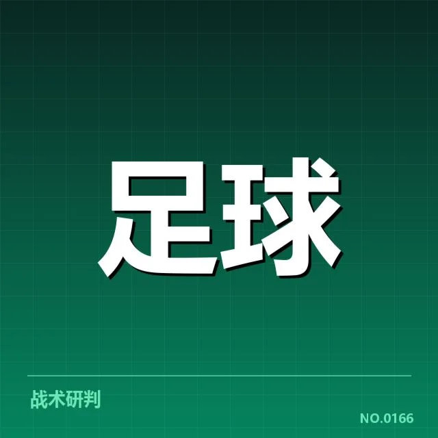 英格兰足总杯改革:青训体系如何走向未来发展