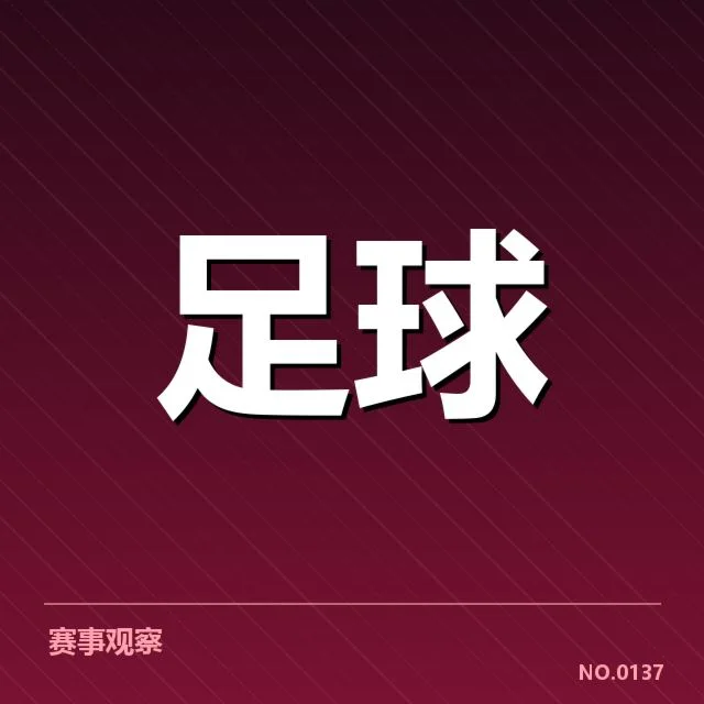 英超俱乐部青训投入情况确认