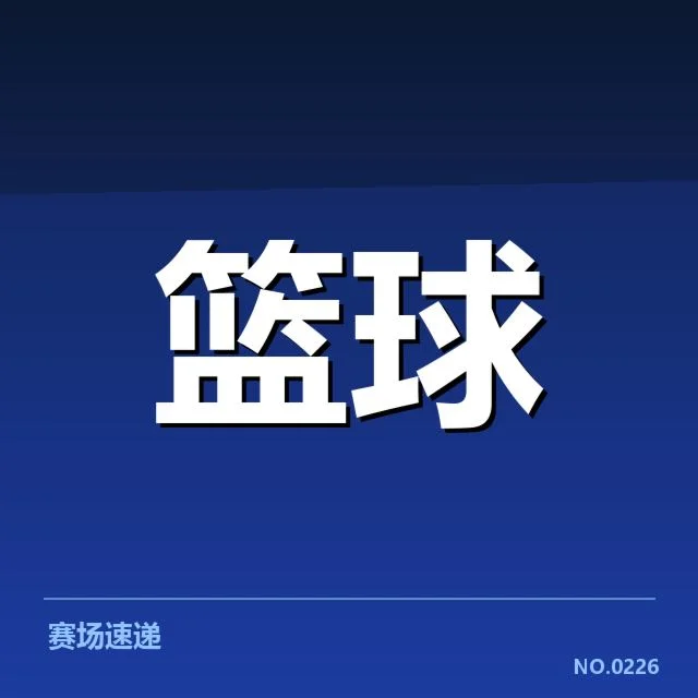波士顿凯尔特人季后赛席位变动:球队未来走向成疑问